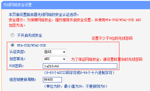 简单几步，无线路由器变交换机