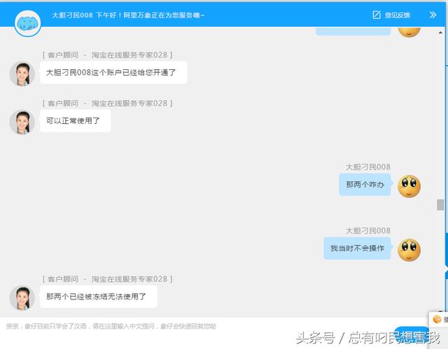 淘宝店铺被永封无法登陆？实战对话专家客服提供二次申诉
