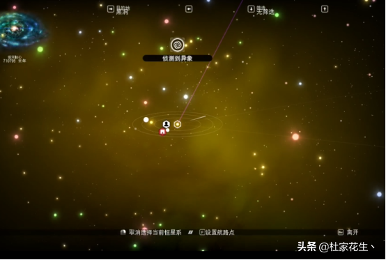 “Beyond”版本《无人深空》主线任务攻略——阿特拉斯之道
