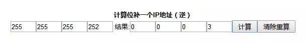 超实用的IP地址计算工具