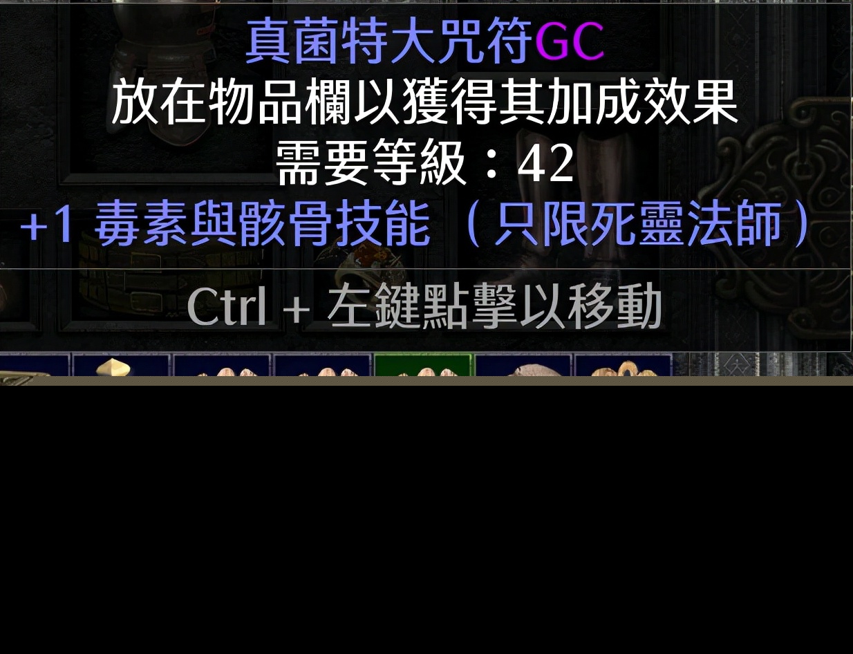 暗黑破坏神2 重制版：纯毒系死灵法师详细攻略