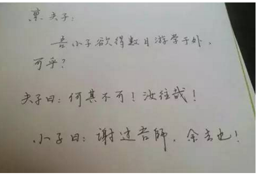 爆笑小学生奇葩请假条