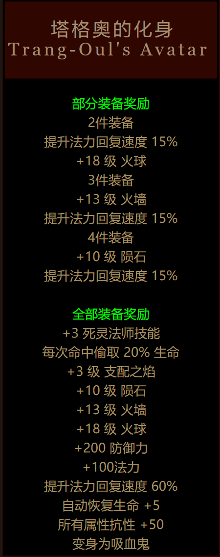 《暗黑2》最顶级的绿色套装，我这辈子一套都没凑齐过