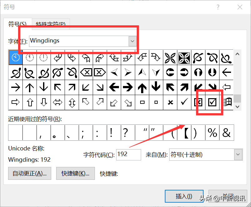 精通Word？插入方框，在里面打对勾，你会吗