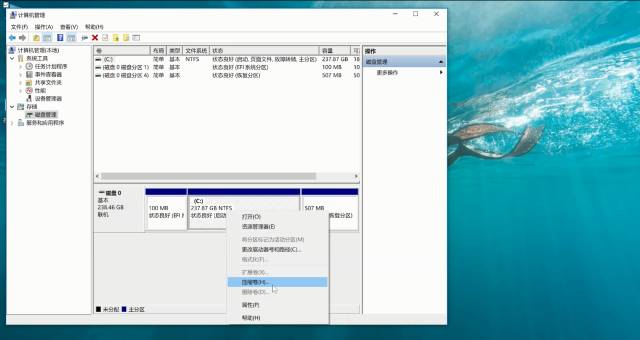Win10系统下调整分区技巧看过来