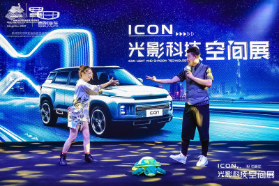 沉浸式展览，未来感科技——ICON光影科技空间展 • 石家庄