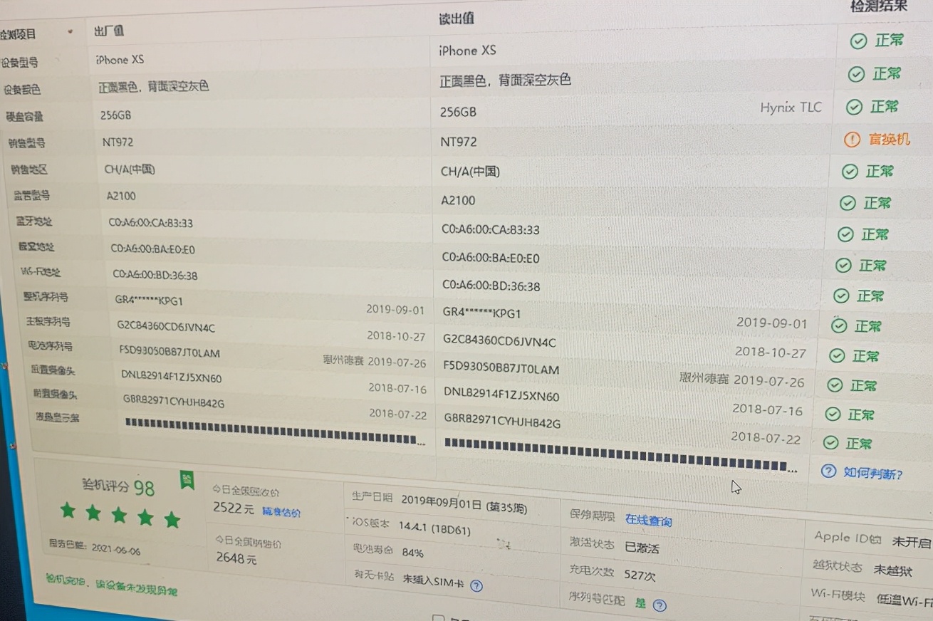 iPhone翻新机到底有多难辨认？网友用了几个月才发现翻车了