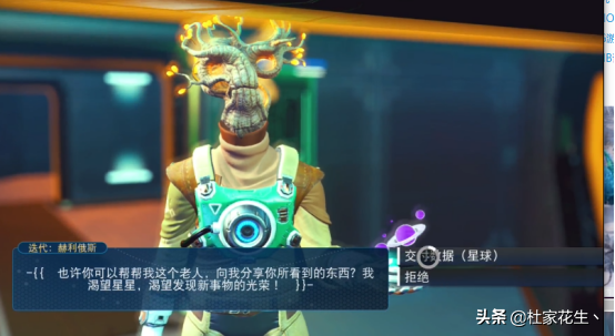 “Beyond”版本《无人深空》主线任务攻略——阿特拉斯之道