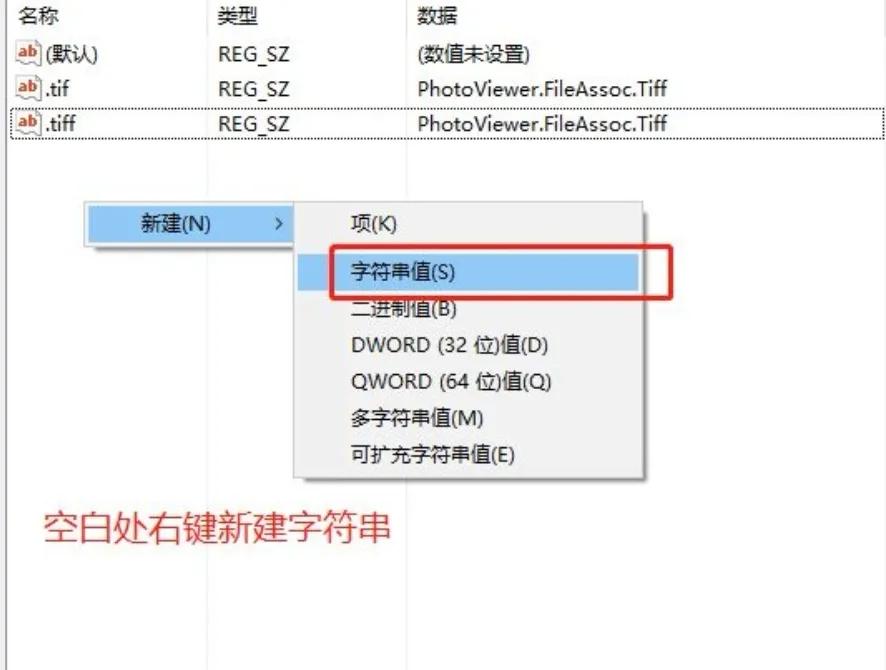 Windows自带图片查看器不能查看jpg图片怎么办？