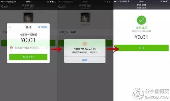 省略密码输入简化支付流程：微信 新增 “指纹支付” 功能