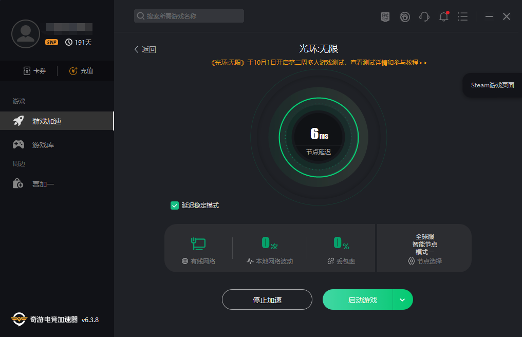 光环无限测试开启 中文设置教程分享