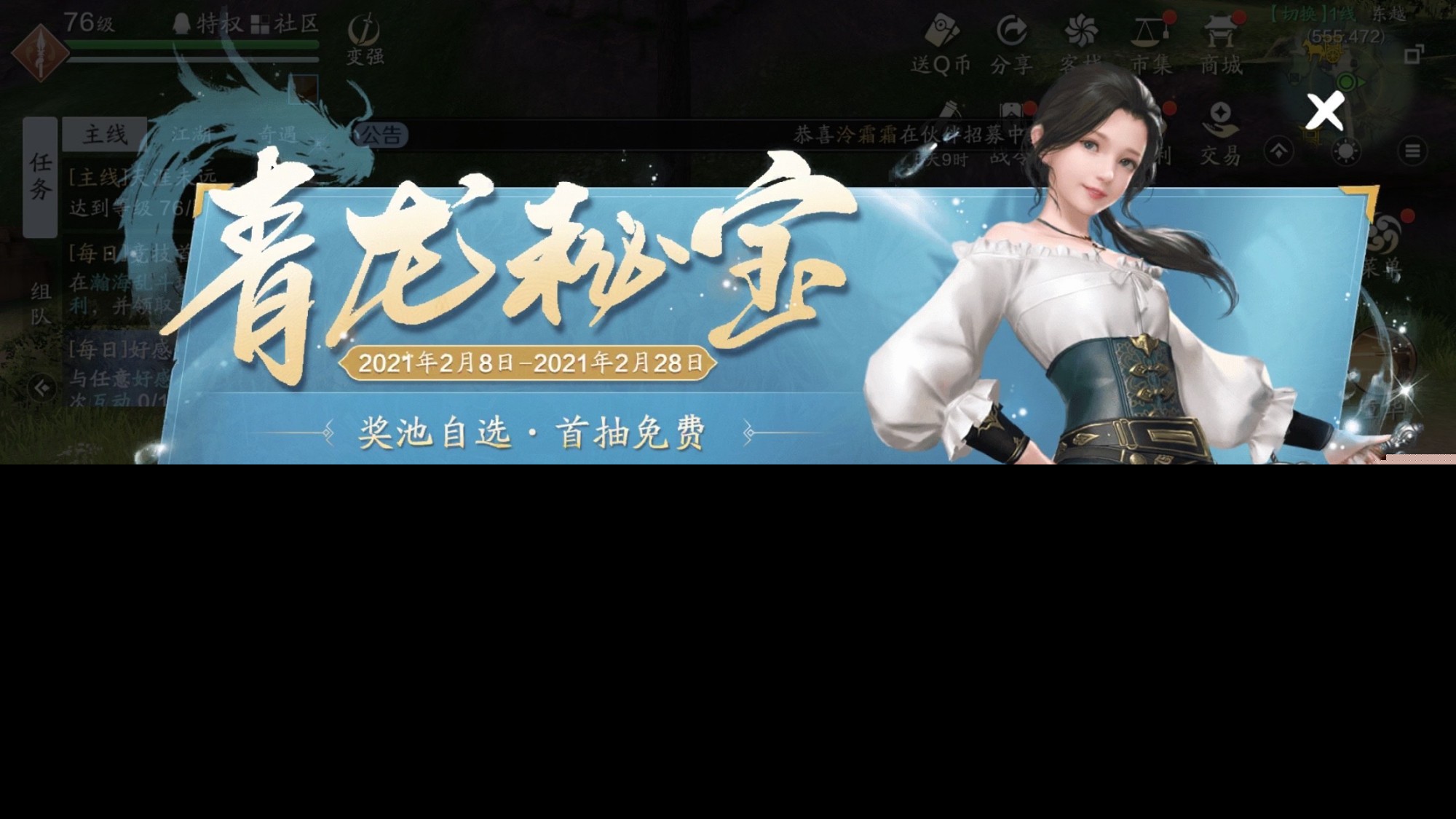 天涯明月刀手游：新手氪金！“青龙秘宝”12轮消耗与奖池选择