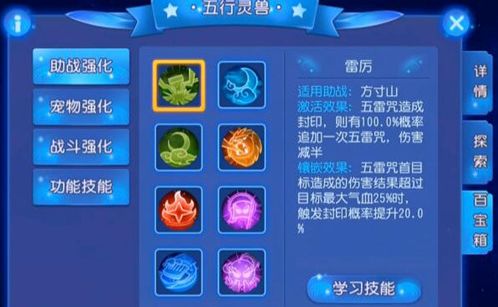 梦幻西游新副本星辰之路详解 经脉系统原来这么简单