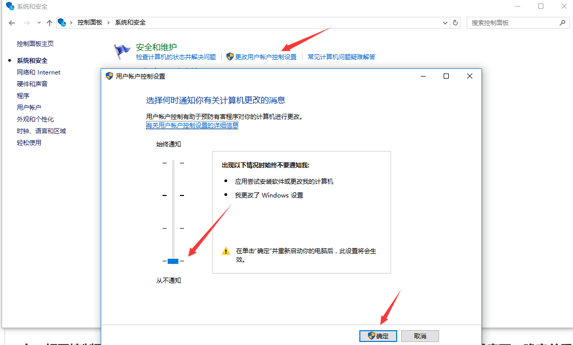 WIN10 系统使用的一些小技巧