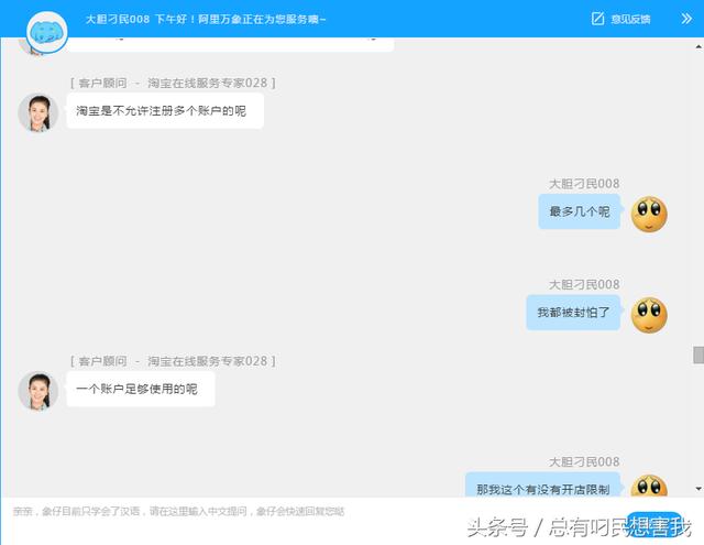 淘宝店铺被永封无法登陆？实战对话专家客服提供二次申诉