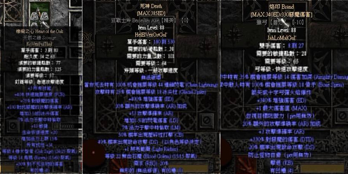 玩了几十年单机，就没搞懂《暗黑破坏神2》符文到底有什么用