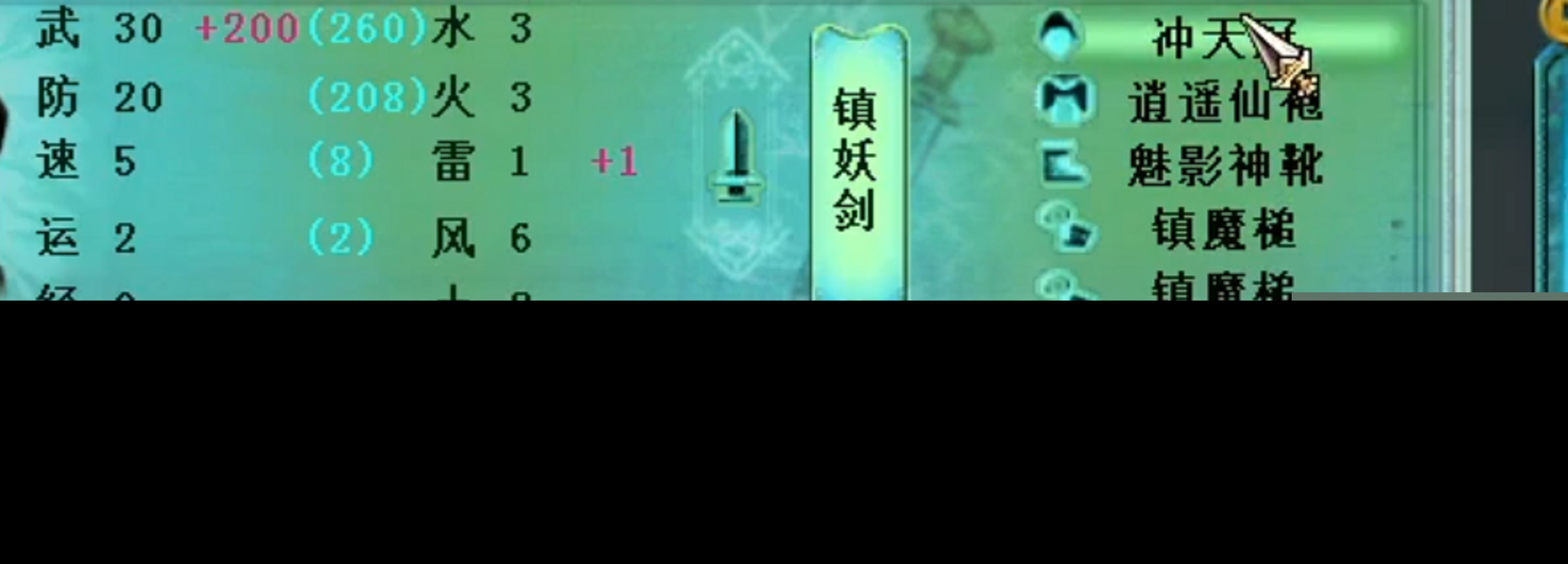 仙剑奇侠传3：景天1级通关，还能花式虐重楼？最终战已沦为表演赛