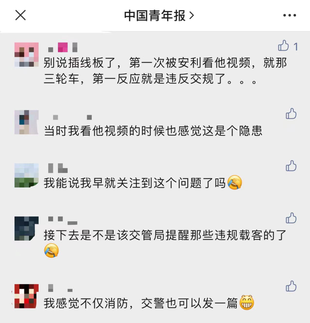 消防点名的第二天，张同学又被交警盯上了
