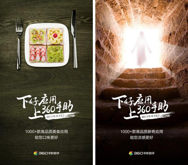 360手机助手推出8.0版本 向平台型应用进阶