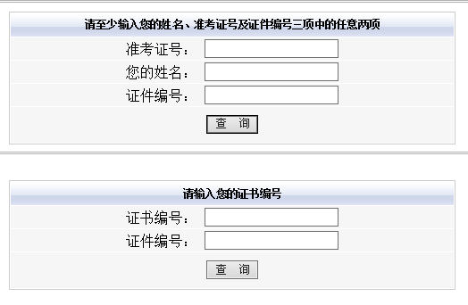 2019普通话成绩查询时间及网址