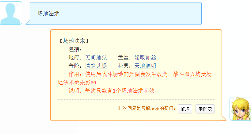 梦幻西游剑会天下：渔岛第一神扇速推无情 浩文被三攻7回合爆锤