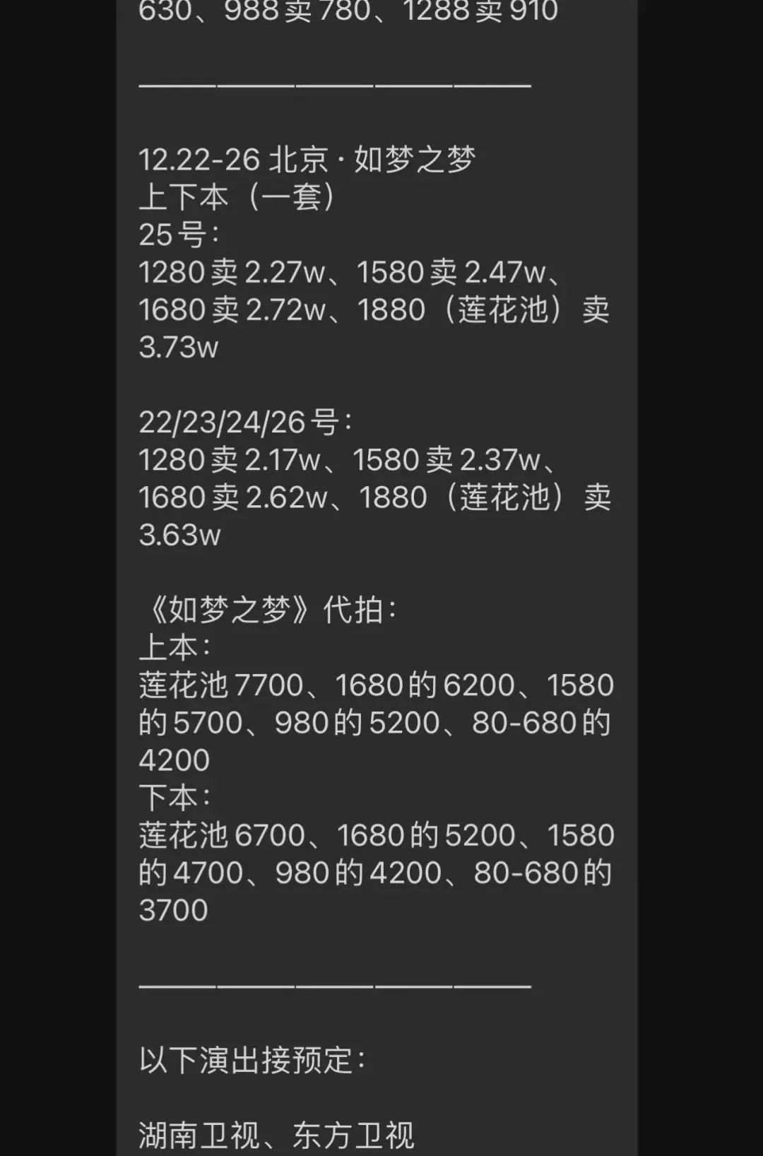 卧底黄牛群后我明白了：打不过就加入