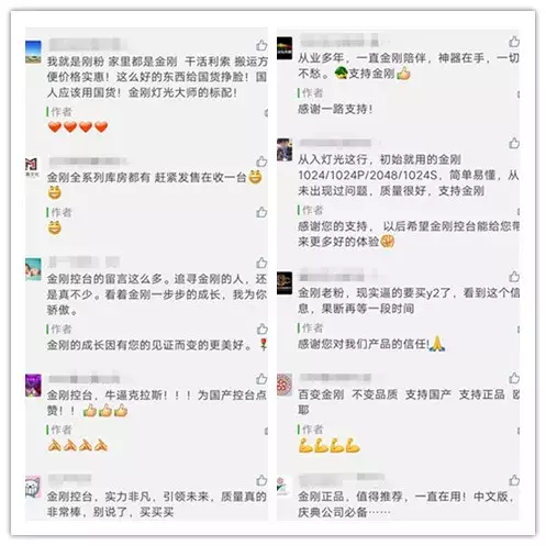 明静推出金刚触摸新控台，这个控台也太酷了吧