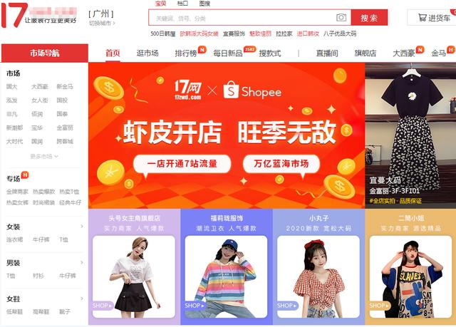做生意必备的8个货源渠道，我整理了3个小时，可以作为参考