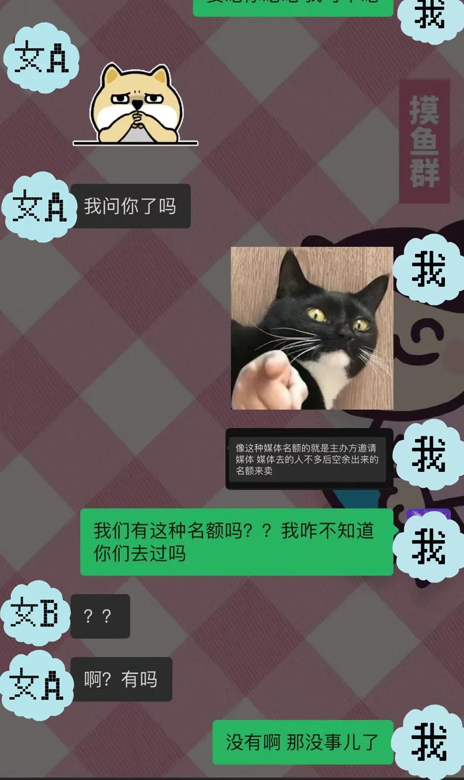 卧底黄牛群后我明白了：打不过就加入