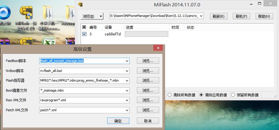 小米红米手机全系Fastboot刷机失败错误全手动救砖教程！