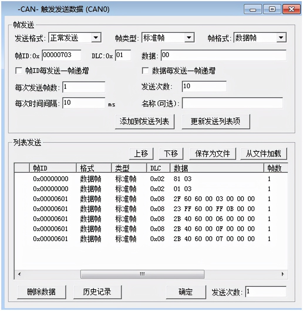 说说用双通道usbcan分析仪进行交互协议调试的具体步骤