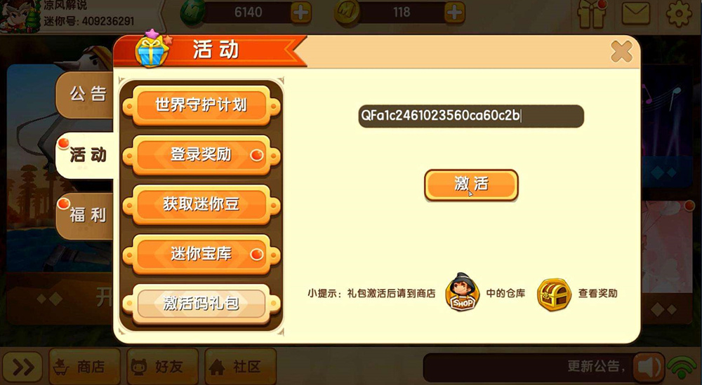迷你世界樱桃小丸子激活码怎么免费领取？领激活码永久皮肤分享