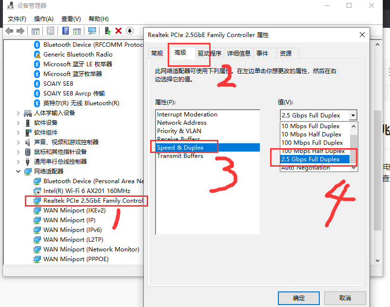 win10下千兆网卡变百兆恢复千兆方法