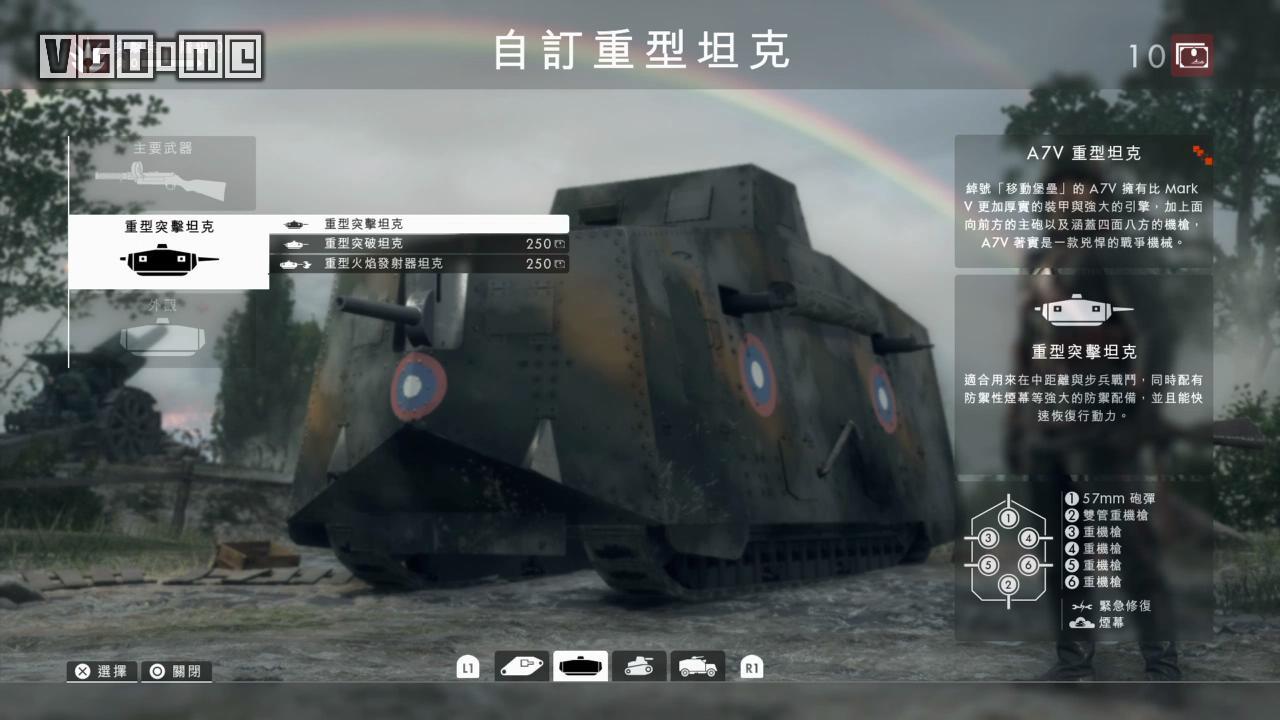 《战地1》多人模式载具使用指南