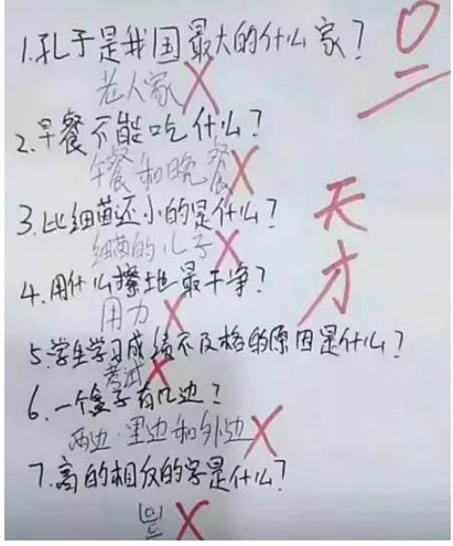 让老师“吐血三碗”的小学生奇葩试卷