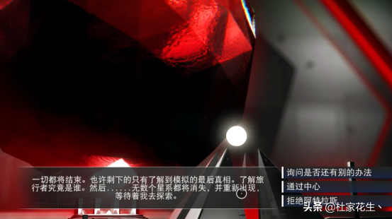 “Beyond”版本《无人深空》主线任务攻略——阿特拉斯之道