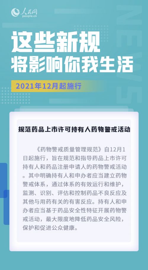 12月起一批新法规将陆续施行 12月新规有哪些详情介绍