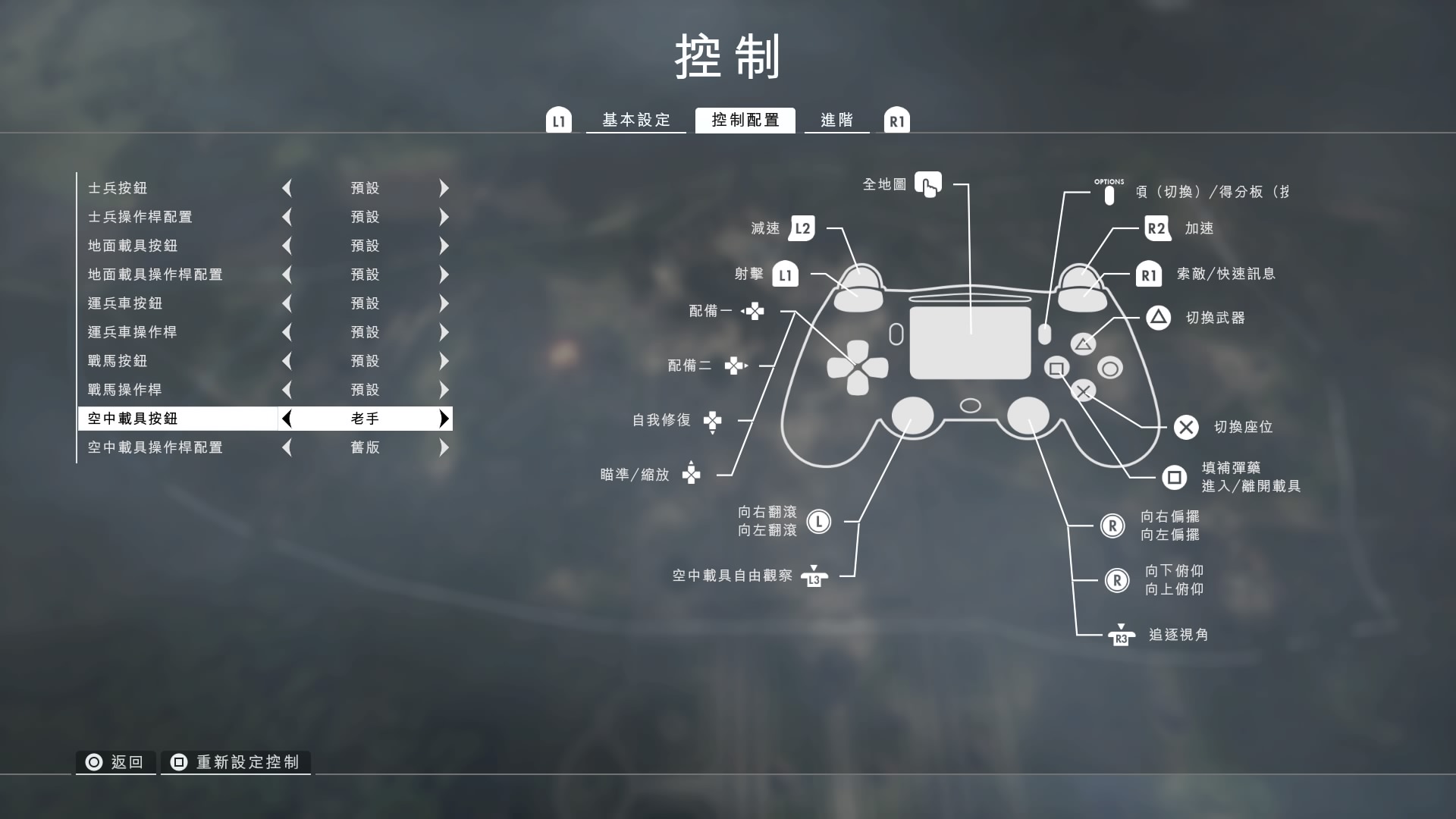 《战地1》多人模式载具使用指南