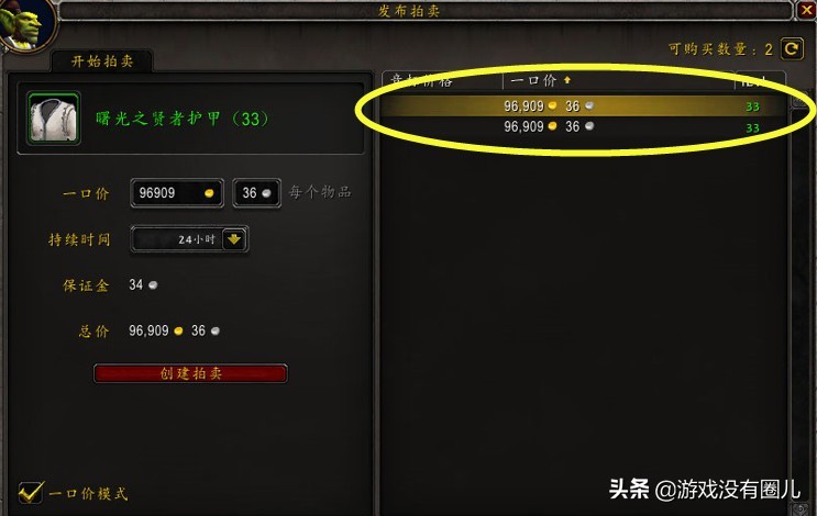 4分半刷5.5万金！揭秘《魔兽世界》最新财富密码：血色修道院