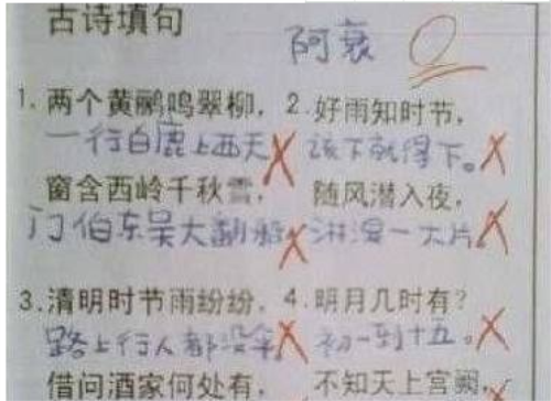让999个老师吐血的试卷 