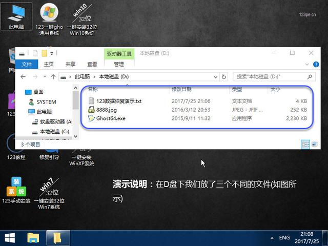 不小心把电脑里的文件删了怎么办？一招教你立马找回，收藏必备。