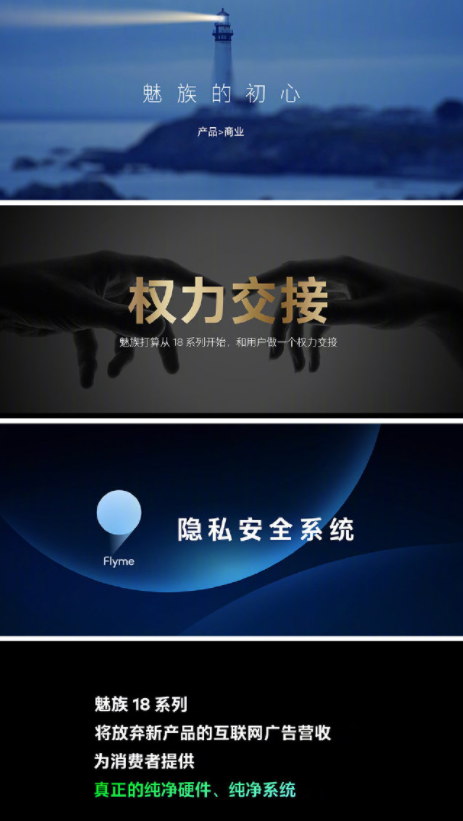 魅族三0系统发布，论安卓系统的自我修养