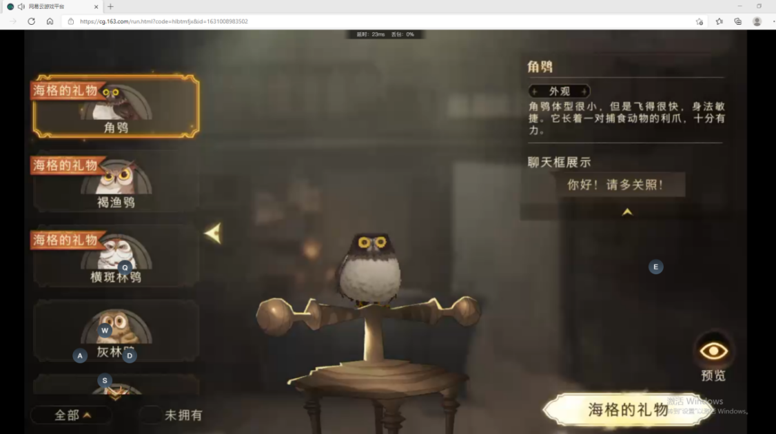 哈利波特魔法觉醒：全平台上线！云游戏免下载立即畅游魔法世界