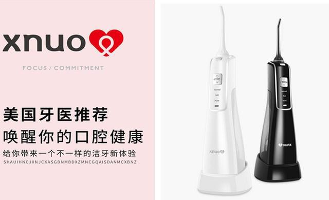 水牙线什么牌子好 欧美品牌口碑最佳