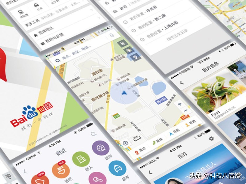 盘点国内现有的6个地图APP