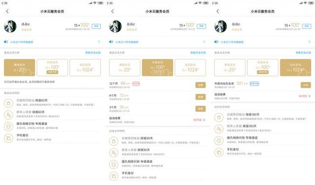 手机数据误删，可以用这个方法找回，超实用