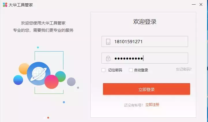 大华摄像头更改IP地址