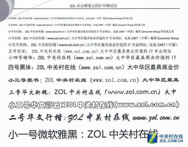 精省打印超能效率 惠普小超人M134一体机评测