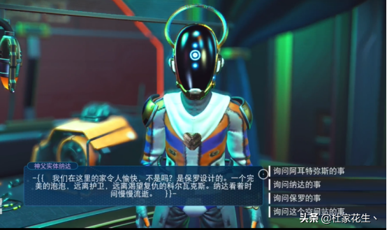 “Beyond”版本《无人深空》主线任务攻略——阿特拉斯之道