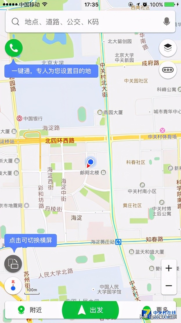 盘点国内现有的6个地图APP